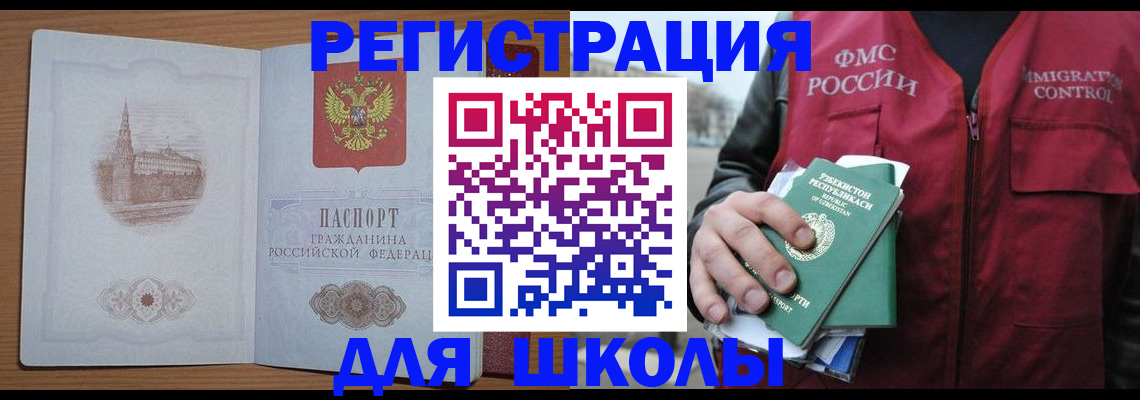временная регистрация гарантия в Оренбургской области