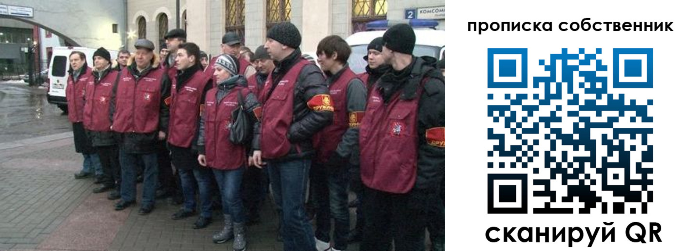 прописка в Оренбургской области