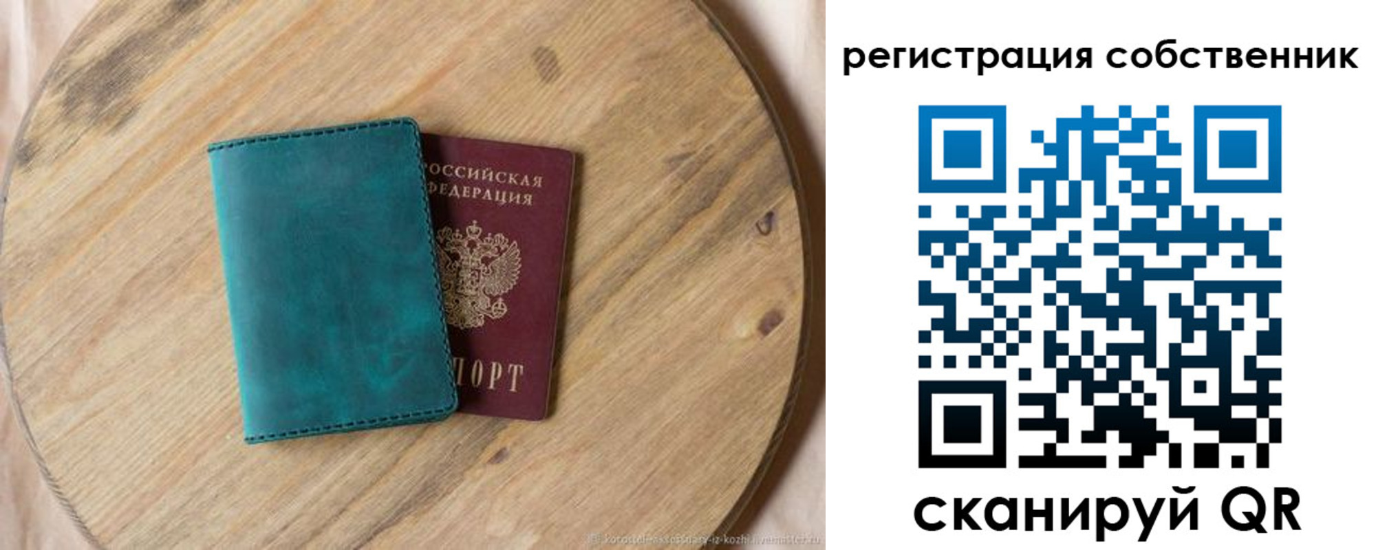 прописка штамп в Оренбургской области
