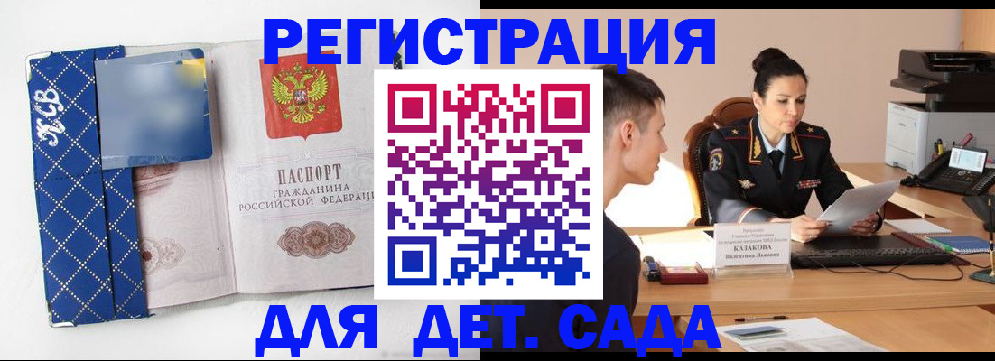 временная регистрация купить в Оренбургской области