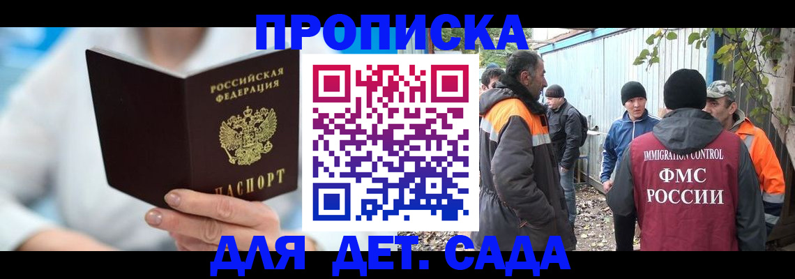 регистрация в Оренбургской области