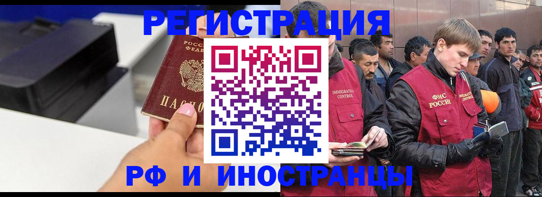временная регистрация надежно в Оренбургской области