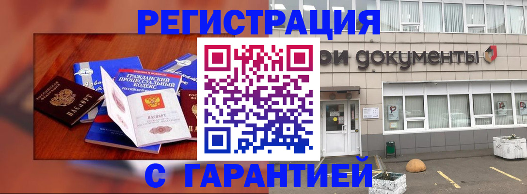 временная регистрация для школы в Оренбургской области